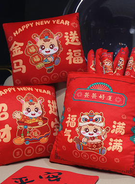 2026马年福气抽签抱枕新年创意靠垫礼物居家沙发午睡装饰喜庆礼品