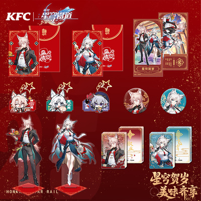 星穹铁道联动亚克力立牌钥匙扣