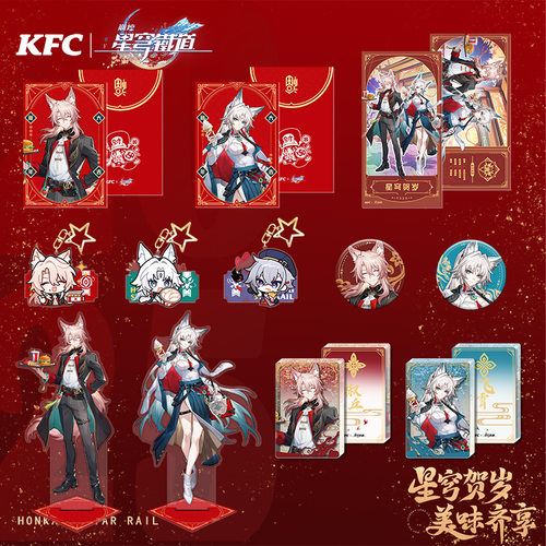 星穹铁道联动亚克力立牌钥匙扣