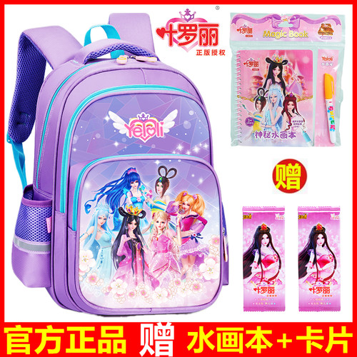 正品叶罗丽儿童双肩背包轻便小学