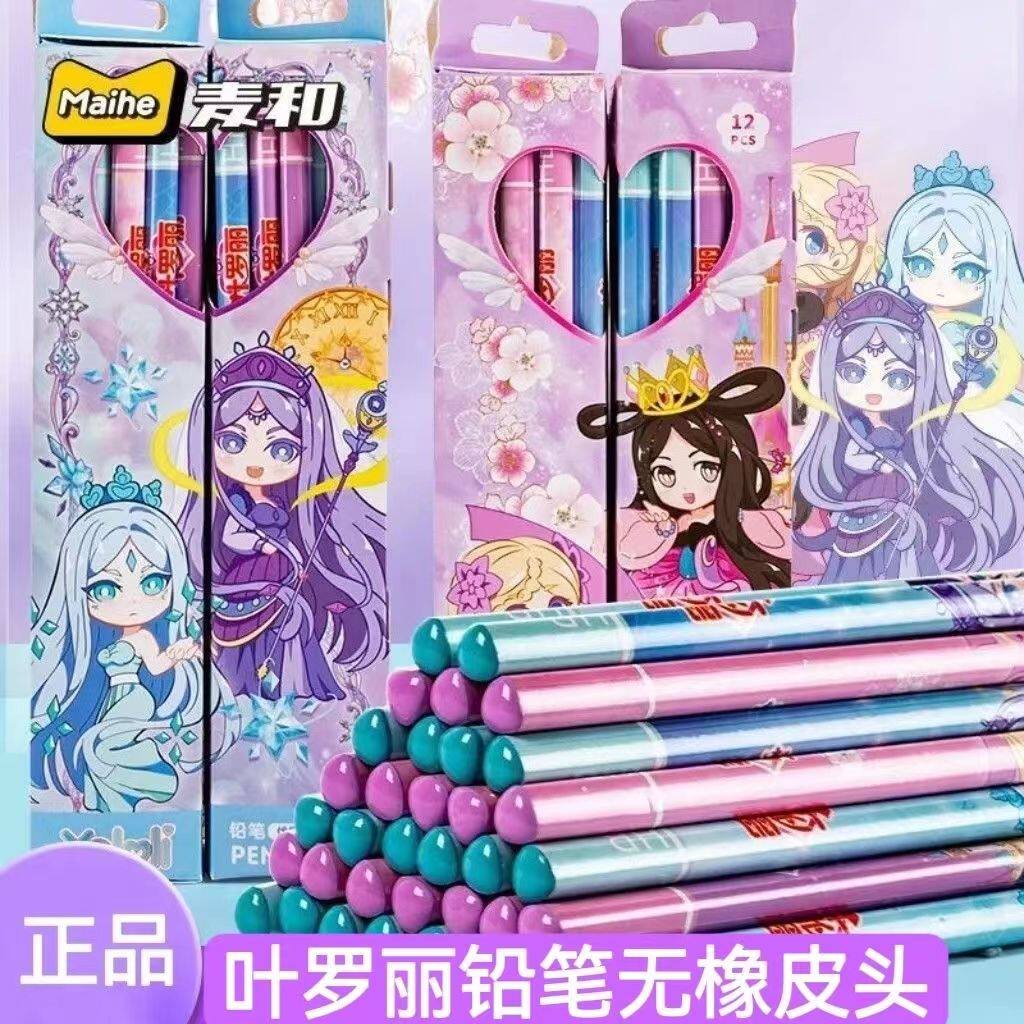 叶罗丽公主铅笔女童小学生一二三年级儿童书写铅笔HB新年礼物奖品
