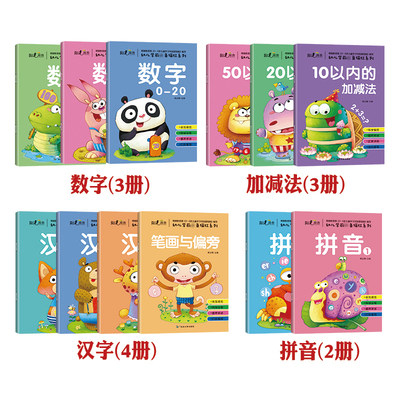 学前儿童田字格本数字描红本幼儿园全套练字帖宝宝写字练习本