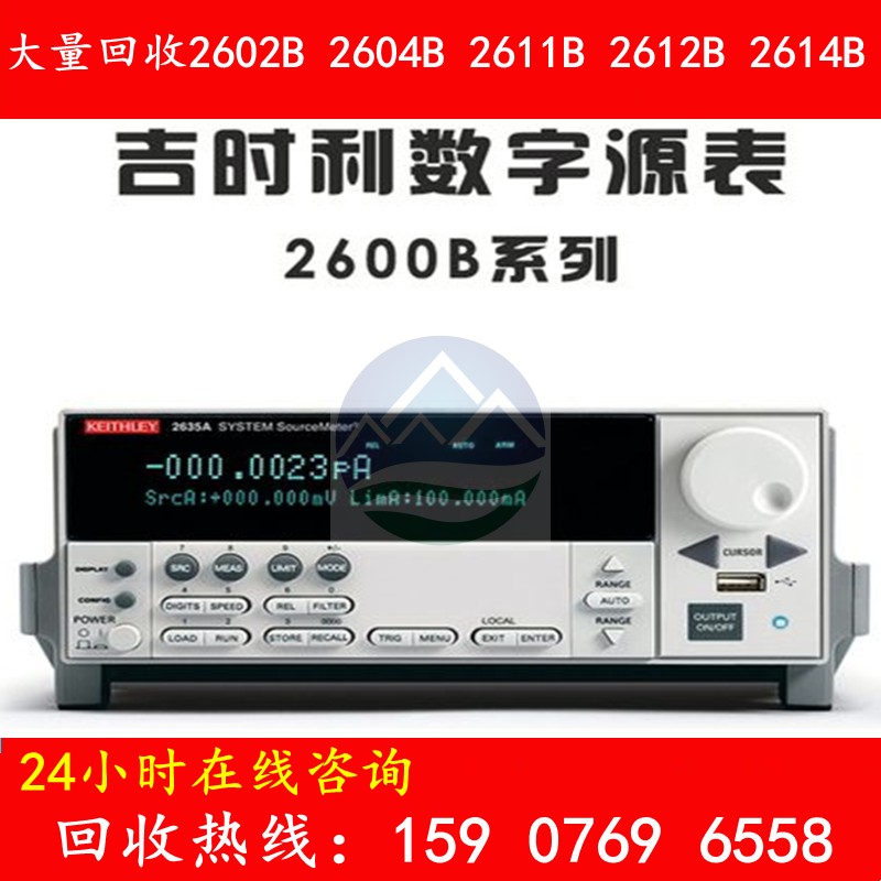 大量回收吉时利2602B  2604B  2611B   2612B  2614B数字源表