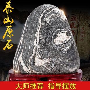 正宗泰山石敢当天然原石缺角补角客厅靠山石办公室摆件门口化路冲