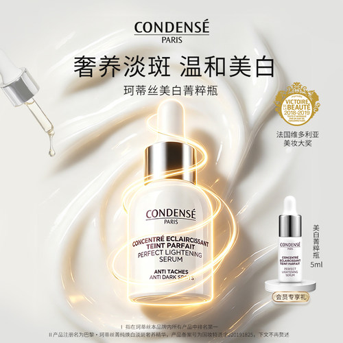 美白特证 敏感肌可用 淡斑 四周告别黄黑皮