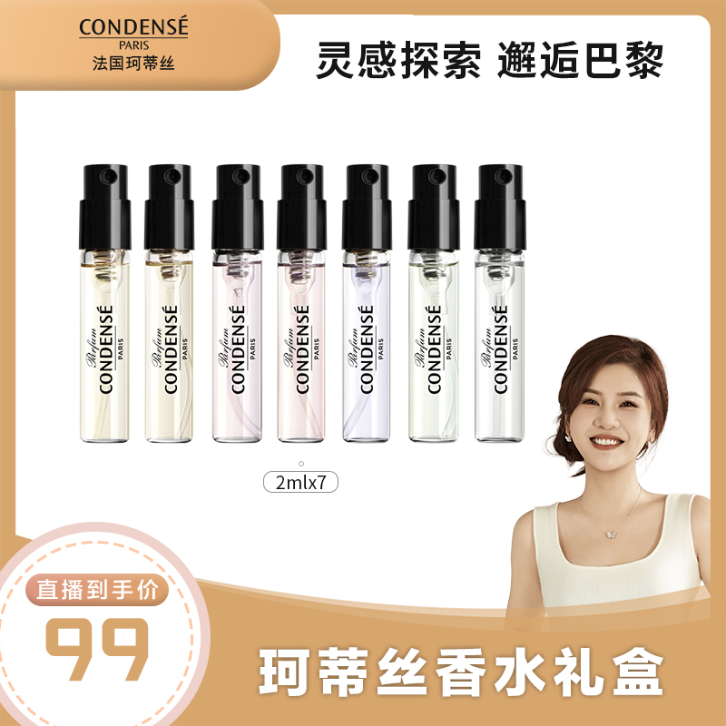 幻梦巴黎 芳氲奇旅