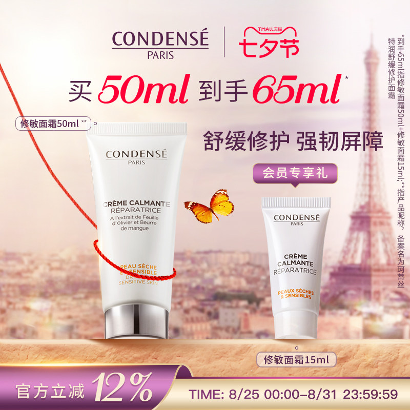 CONDENSE�������˿â������˪��ˮ��ʪ�����޻��滺���м�����