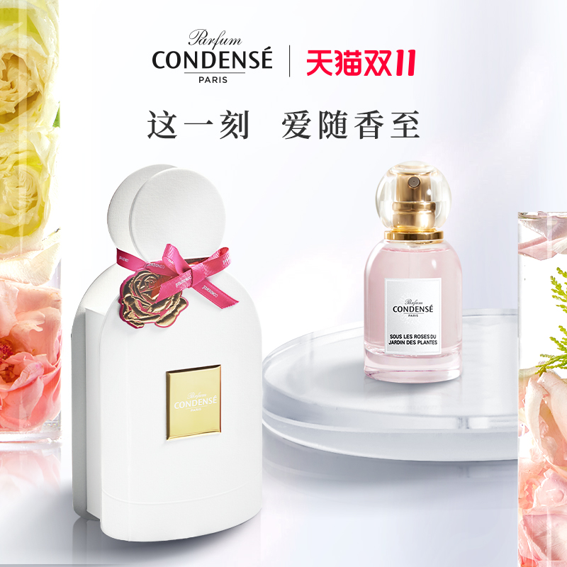 这一刻 爱随香至