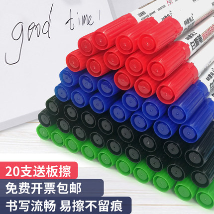 可擦白板笔教师用水性黑色儿童彩色笔画板笔写字笔易擦写粗头大头