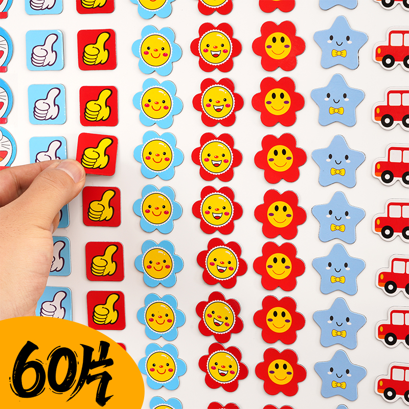 黑板磁力贴儿童奖励贴教具磁性