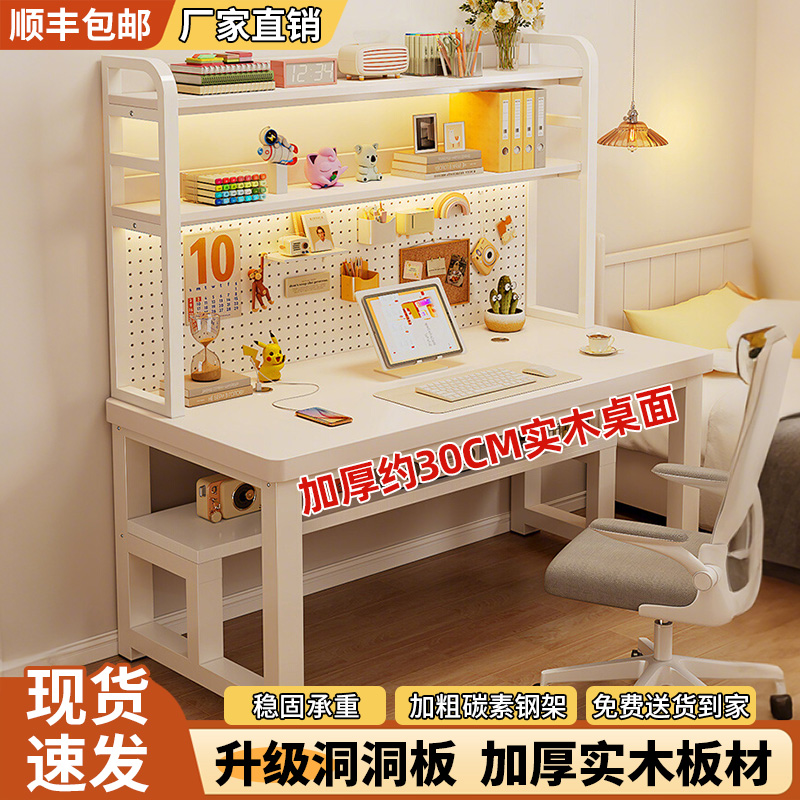 洞洞板实木书桌书架一体电脑桌