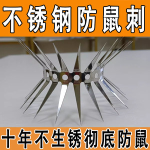 水管防鼠爬刺防老鼠爬水管神器空调天然气管道防鼠猫爬防鼠刺网钉