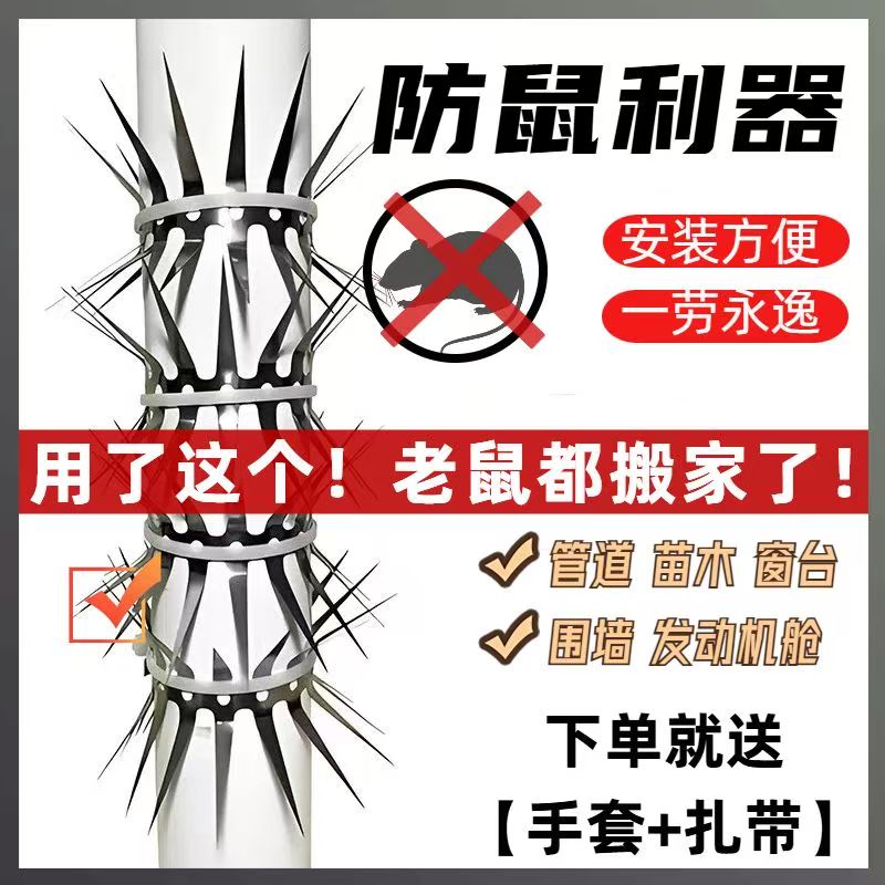 广东不锈钢防鼠爬刺10年不生锈