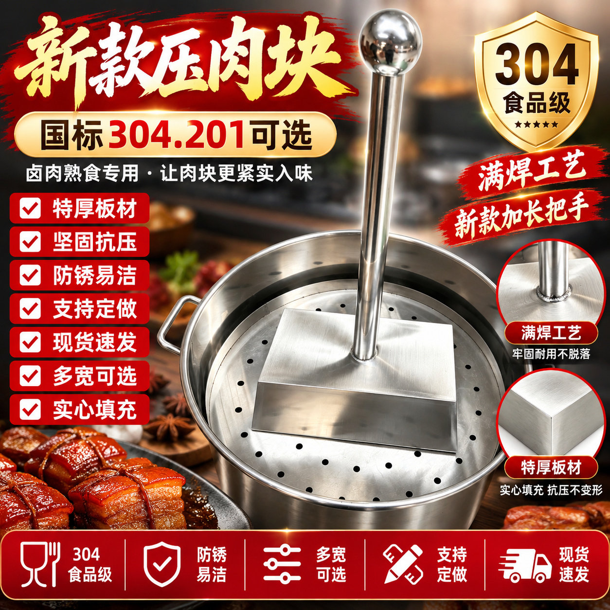 304不锈钢压块熟食压块配重块压篦子块压布块梯形压块梯形加重