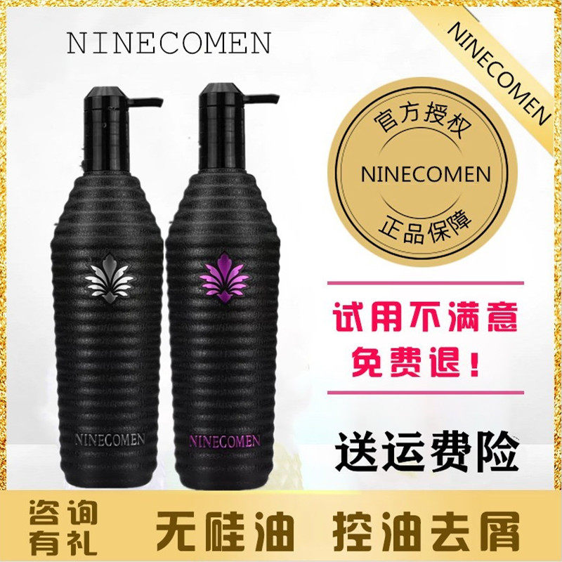 玖蔻洗发水控油去屑止痒清爽柔顺