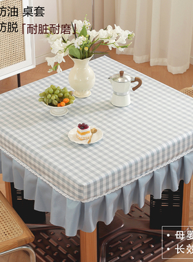 桌布防水防油防烫免洗烤火桌套正方形电炉取暖器罩套麻将桌皮垫子