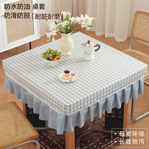 桌布防水防油防烫免洗烤火桌套正方形电炉取暖器罩套麻将桌皮垫子