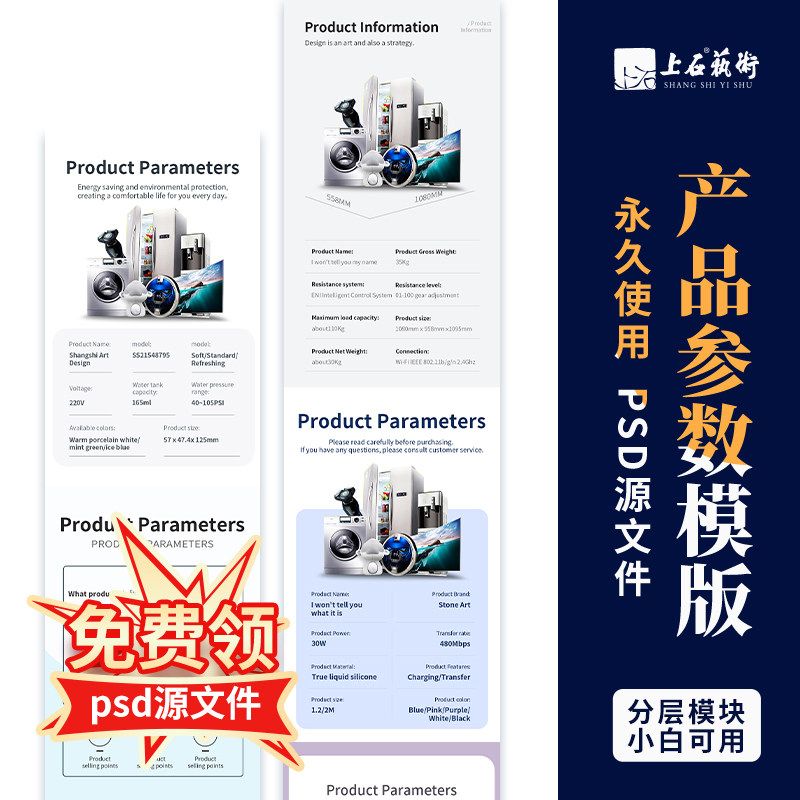 亚马逊店铺装修国际站阿里TikTok英文商品信息PS模板美工设计包月
