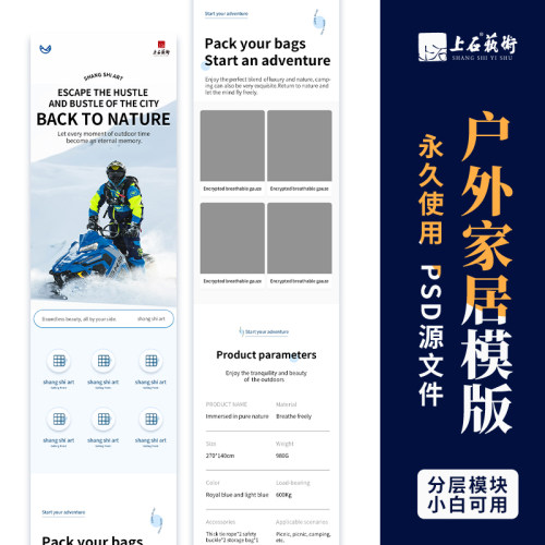 跨境电商户外家居英文详情页设计模板PS素材美工包月亚马逊主图A+
