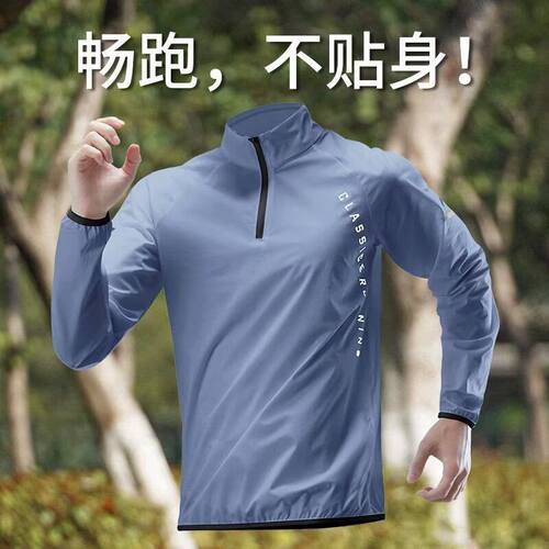 运动外套男夏季风衣防风训练上衣薄款跑步服防水速干户外骑行新款