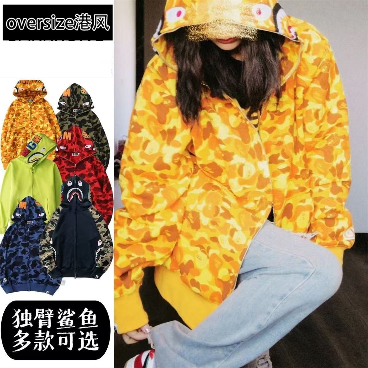 情侣装迷彩鲨鱼外套开衫拉链帽衫