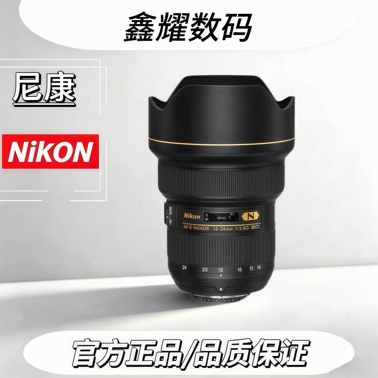 二手尼康14-24mm广角变焦镜头全画幅F2.8G官方正品专业摄影