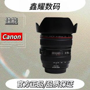二手佳能24 IS防抖镜头全画幅标准变焦人物摄影 105mmF4L