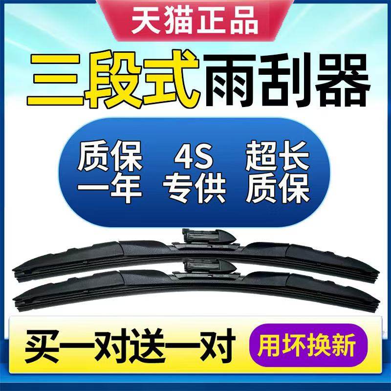 多功能三段式雨刮器汽车原厂通用型静音新老款原装无骨前窗雨刷片,汽车零部件/养护/美容/维保,雨刮器,淘宝优惠券,粉丝福利购,淘宝优惠卷