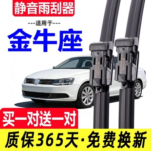 适用福特金牛座雨刮器原厂16原装 17无骨19汽车20年18雨刷片条 15款