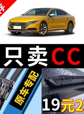 适用大众CC雨刮器2016款11原厂12原装13新14汽车15无骨16雨刷20片