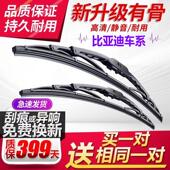 适用比亚迪秦雨刮器PLUS宋E5元 ev汉F3唐s7速锐s6海豚g3有骨雨刷片