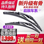 适用启辰D60雨刮器T70原厂T90星T60有骨R50原装 m50v雨刷R30D50大V