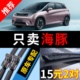 适用比亚迪海豚雨刮器原厂原装 2021款 22年专用byd汽车无骨雨刷片