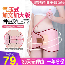 骨盆带修复带产后收腹收盆骨提臀收胯神器盆骨前倾修复仪骨盆矫正