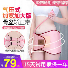 骨盆带修复带产后收腹收盆骨提臀收胯神器盆骨前倾修复仪骨盆矫正