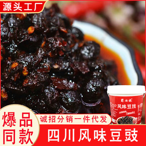 四川湖北风味豆豉开胃拌饭拌面饭店炒菜商用桶装麻辣香辣豆豉