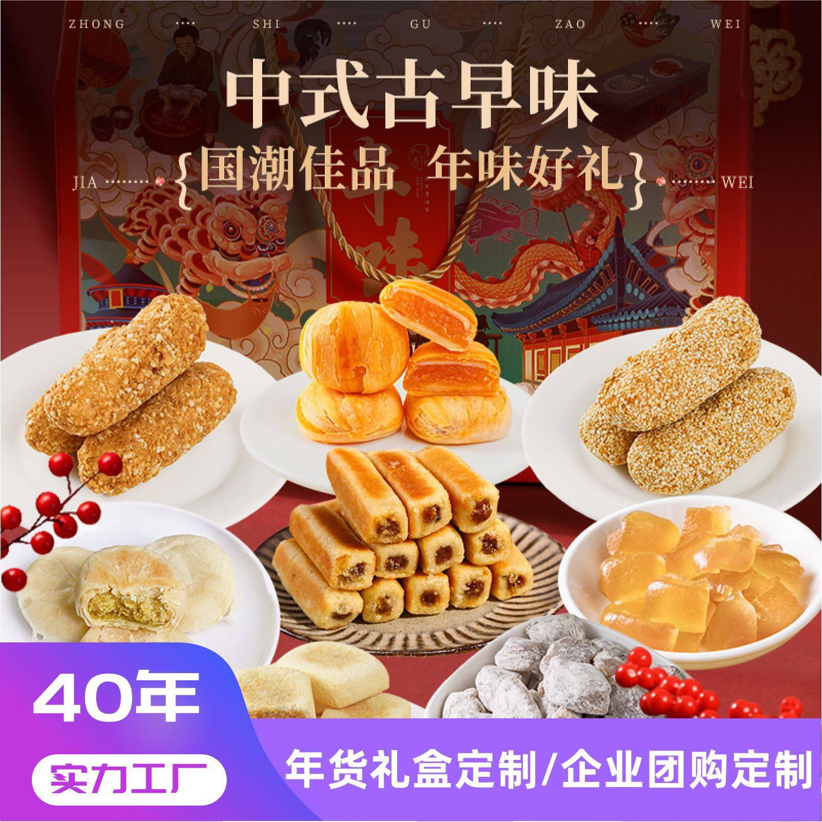 新年年货礼盒麻枣凤梨酥绿豆饼果干秋梨糕小吃春节送长辈企业团购,零食/坚果/特产,糕点礼盒/伴手礼,淘宝优惠券,粉丝福利购,淘宝优惠卷