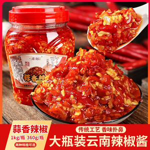 10斤蒜香小米辣椒云南特产特辣剁辣椒碎拌饭拌面酱蘸料调料