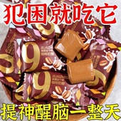 减肥产品排行榜第一名饱腹感减肥吃 小零食减肥零食解馋减肥食物正宗咖啡奶糖特浓咖啡软糖糖网红糖果提神醒脑学生防困休闲小零食