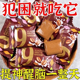 减肥产品排行榜第一名饱腹感减肥吃的小零食减肥零食解馋减肥食物正宗咖啡奶糖特浓咖啡软糖糖网红糖果提神醒脑学生防困休闲小零食