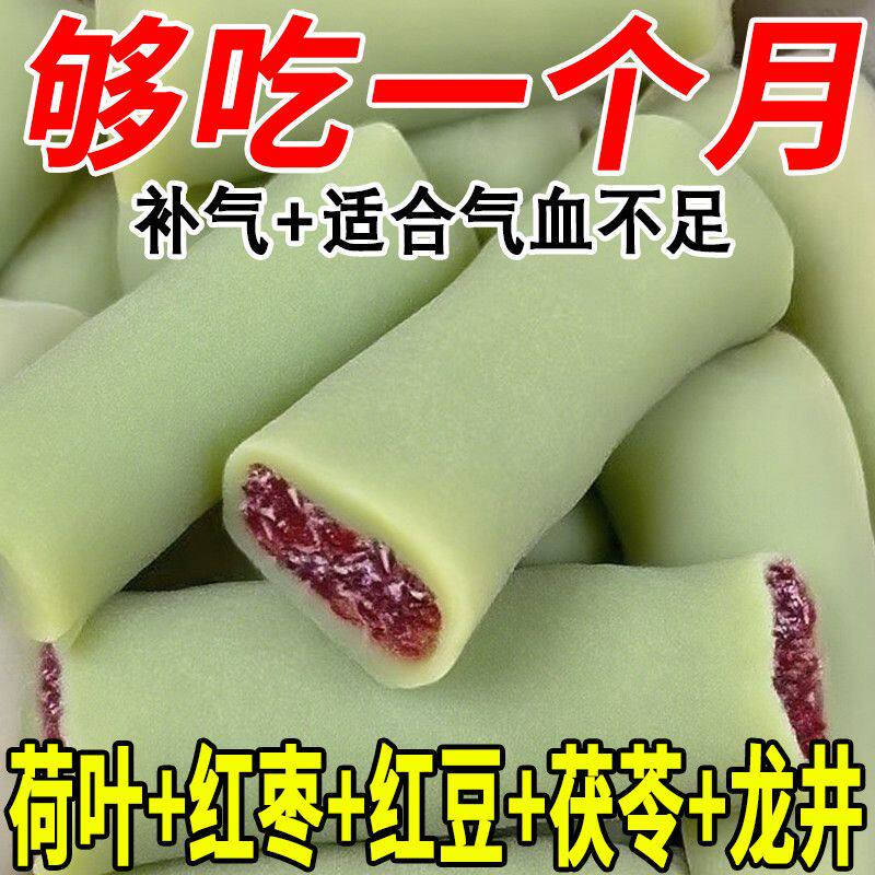 冰皮荷叶红枣红豆糕龙井味无蔗糖糯米糕糍粑糕滋补健康糕点软糖