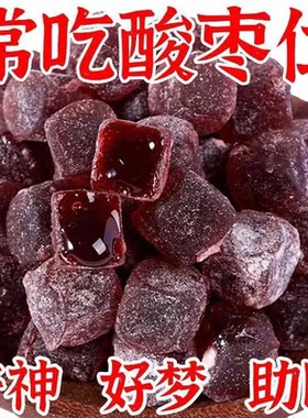 酸枣仁糕百合桂圆茯苓膏安睡眠枸杞神助软糖失神正宗解馋零食
