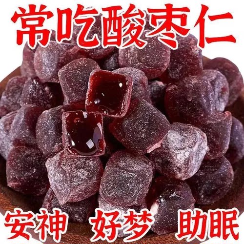 酸枣仁糕百合桂圆茯苓膏安睡眠枸杞神助软糖失神正宗解馋零食