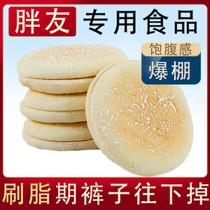 法式大雪饼软面包法饼饼干无糖低脂减肥饱腹代餐养胃粗粮传统糕点体重秤减肥专用网红休闲解馋食品减肥代餐产品第一名