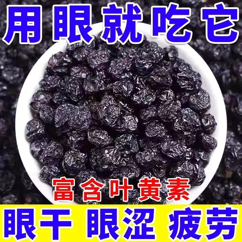 【孕妇儿童健康零食】原味蓝莓干无糖无添加东北土特产野生蓝梅干