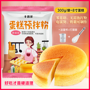 家用蛋糕粉蛋糕预拌粉电饭煲蛋糕烤箱戚风纸杯芝士蛋糕烘焙自发粉
