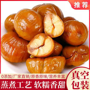 即食板栗仁去壳熟制油板栗仁小包装甜糯零食甘甜大包整颗栗仁好吃