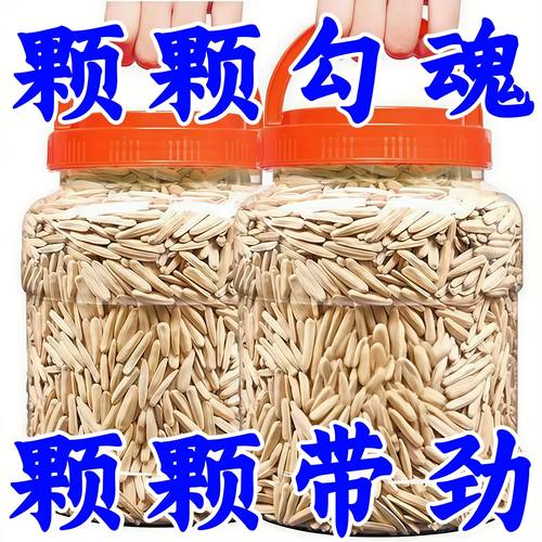 牙签瓜子精选炒熟马牙白瓜子