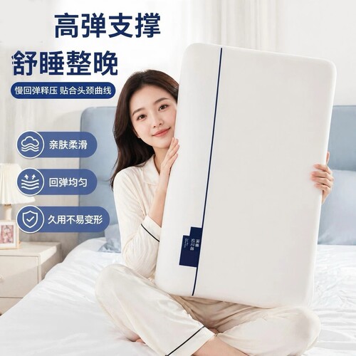 【源头工厂直发】记忆棉深睡枕头