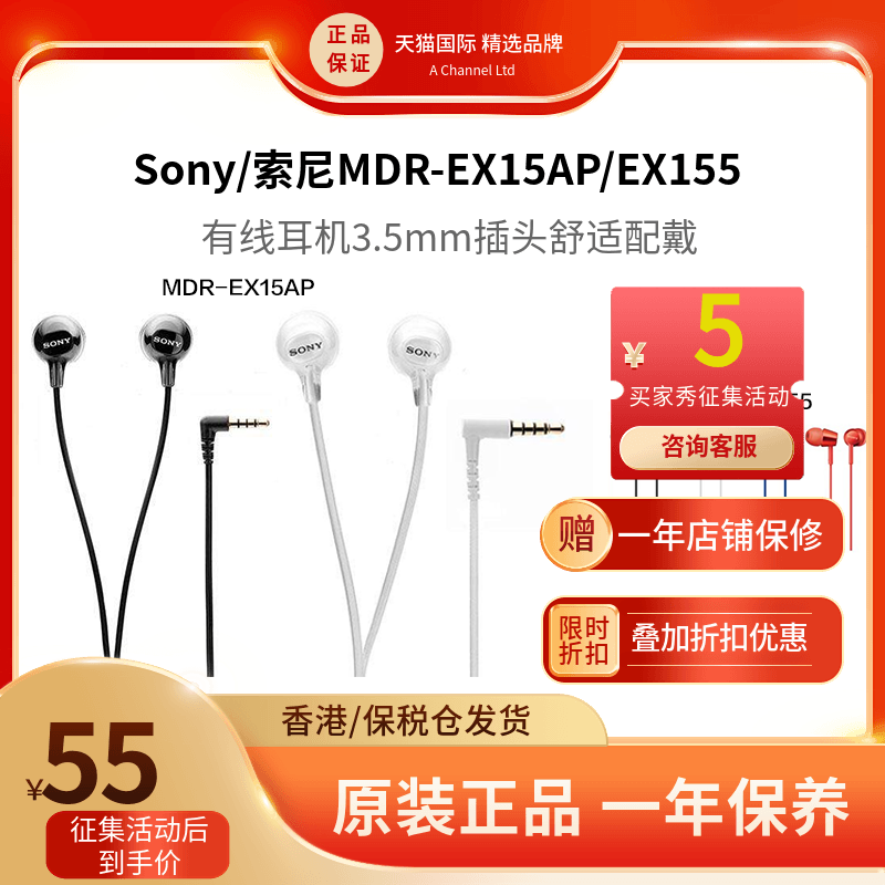 Sony/索尼MDR-EX15AP/EX155入耳式有线耳机手机电脑平板运动通用 影音电器 游戏电竞头戴耳机 原图主图